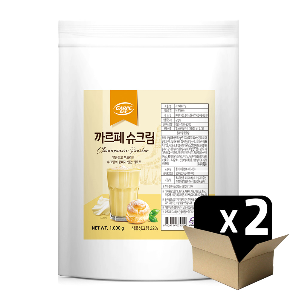 까르페 슈크림 1kgX2봉/파우더/커피상인