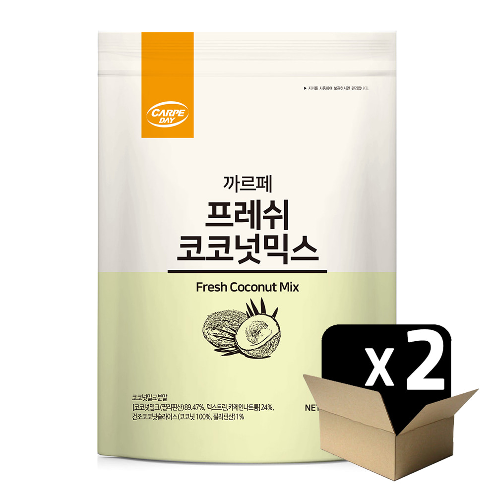 까르페 프레쉬코코넛믹스 1kgX2봉/파우더/커피상인