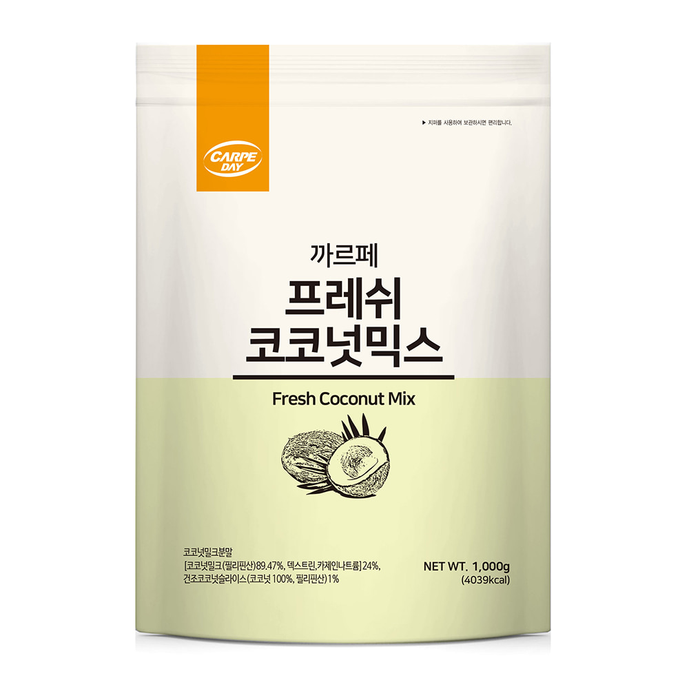까르페 프레쉬코코넛믹스 1kgX1봉/파우더/커피상인