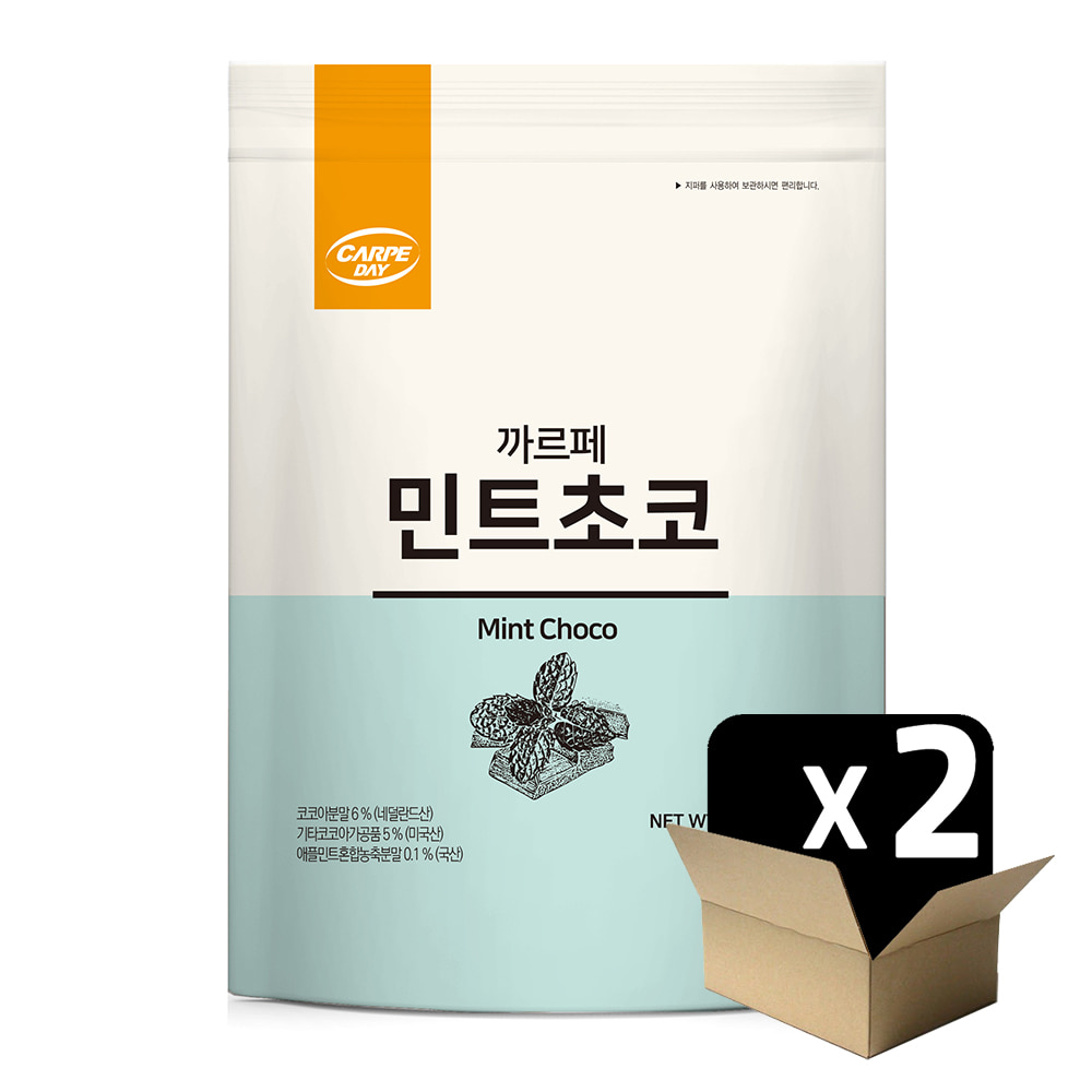 까르페 민트초코 파우더 1kgX2봉/파우더/버블티/커피상인