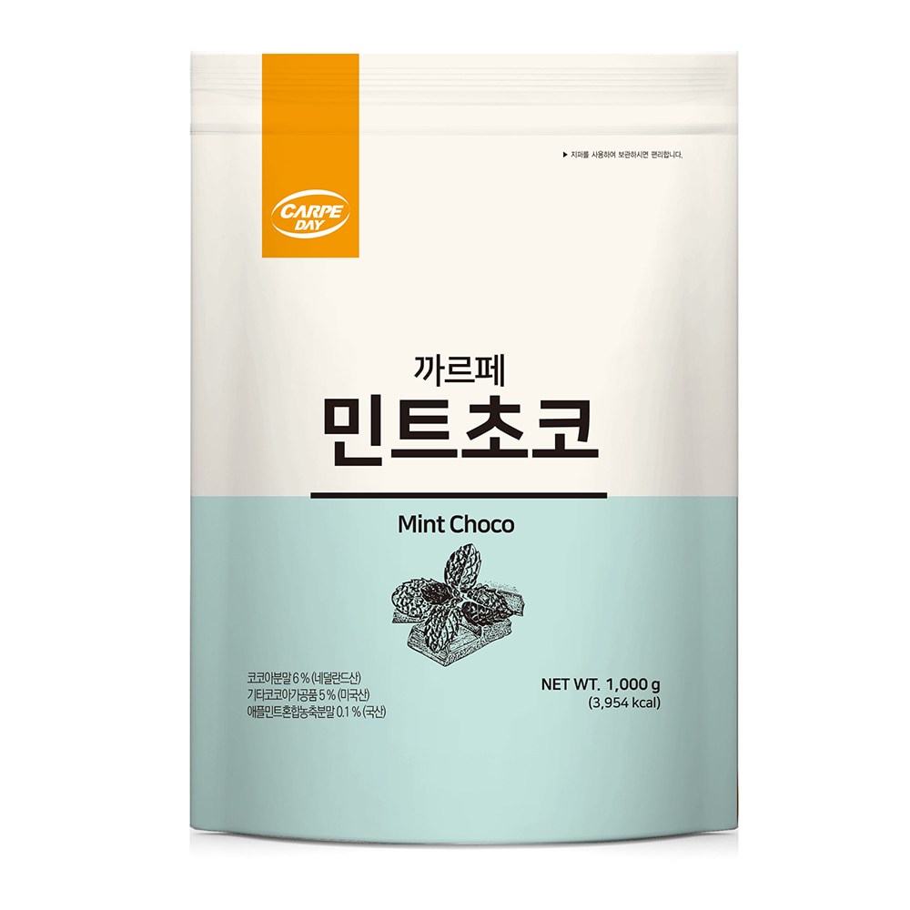 까르페 민트초코 파우더 1kgX1봉/파우더/버블티/커피상인