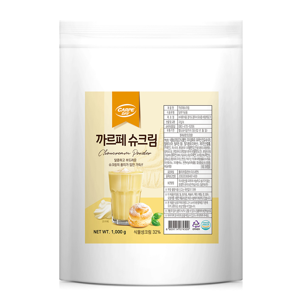 까르페 슈크림 1kgX1봉/파우더/커피상인