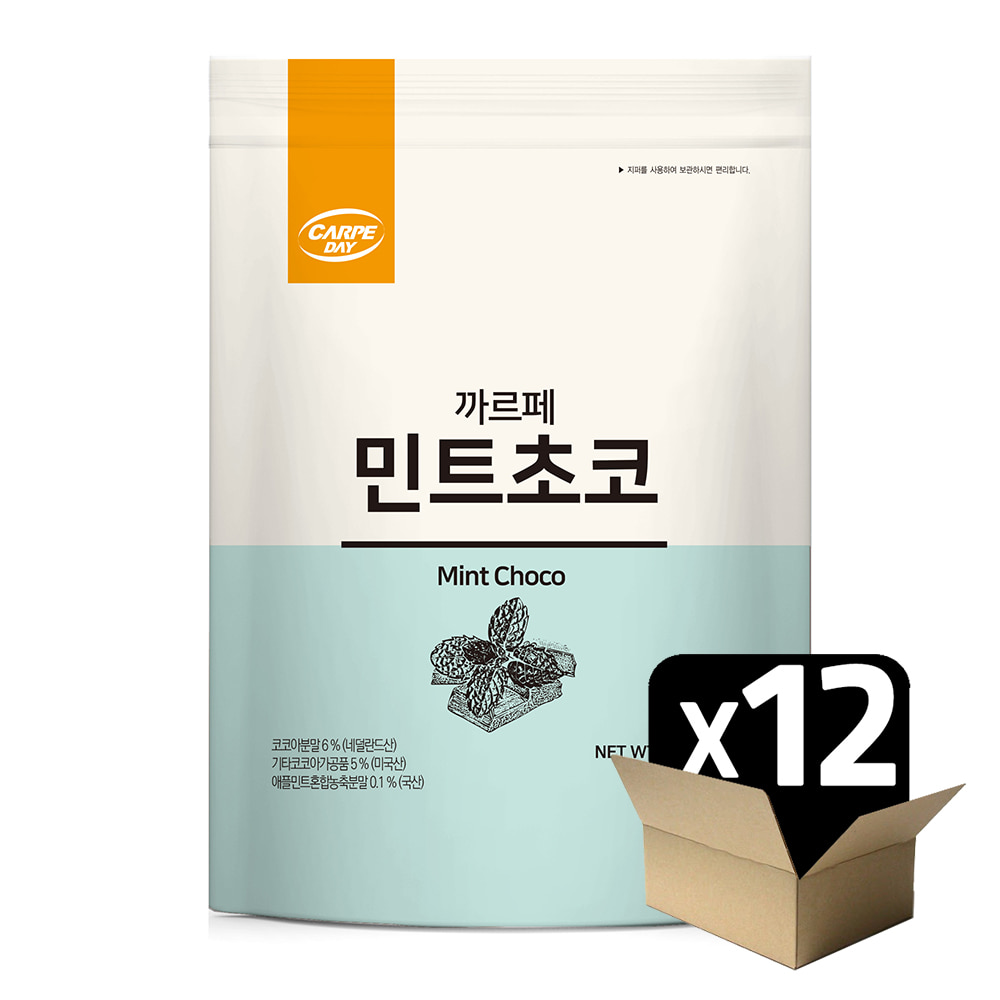 까르페 민트초코 파우더 1kgX12봉/파우더/버블티/커피상인