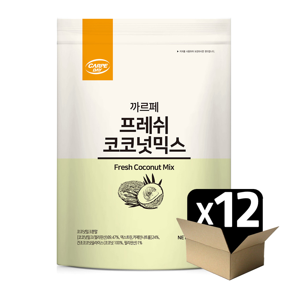 까르페 프레쉬코코넛믹스 1kgX12봉(1박스)/파우더/커피상인